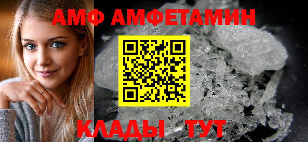 Амфетамин  АМФ Premium  Вход с VPN  Баксан 
