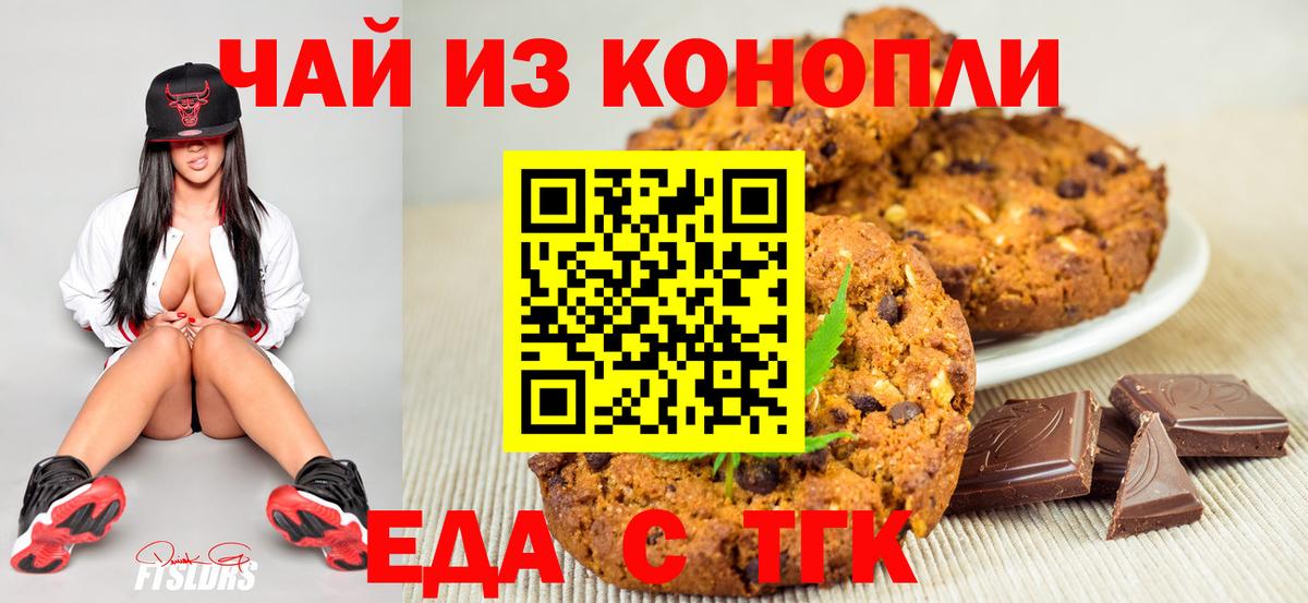 Баксан  Еда ТГК конопля  Вход с VPN 