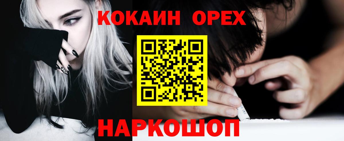 КОКАИН  Кокаин Columbia  Баксан  Вход с VPN  КОКАИН 98% 