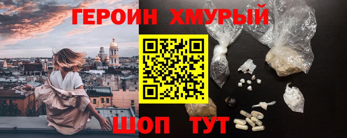 Баксан  ГЕРОИН гречка  Вход с VPN 