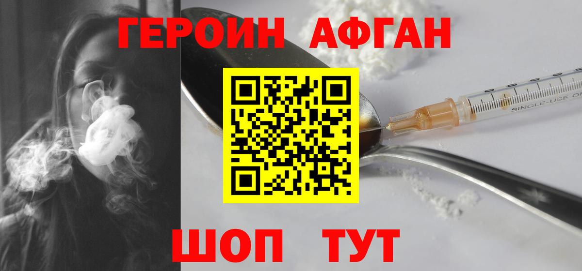 ГЕРОИН Heroin Баксан