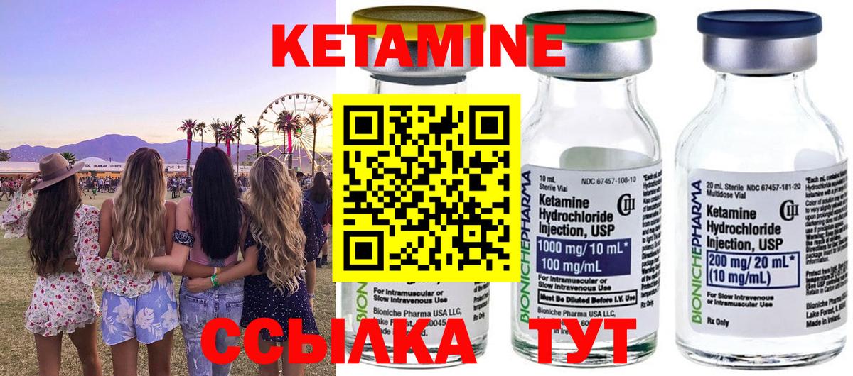 Кетамин VHQ Баксан