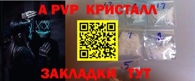 спайс Беслан