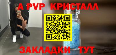 спайс Беслан