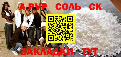 спайс Беслан