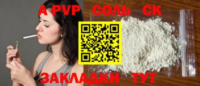 спайс Беслан
