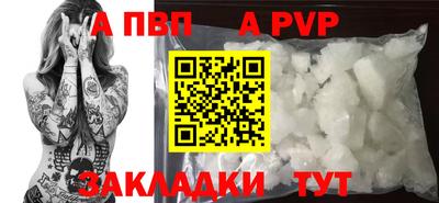 спайс Беслан