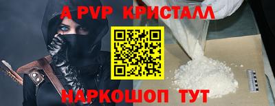 спайс Беслан