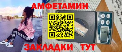 спайс Беслан