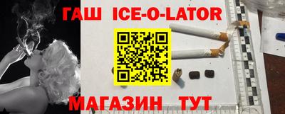 спайс Беслан
