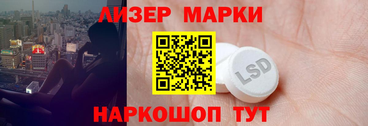 ЛСД экстази кислота Баксан