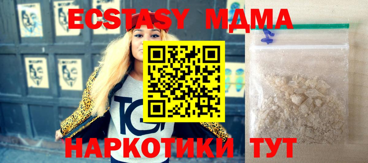 MDMA молли Баксан