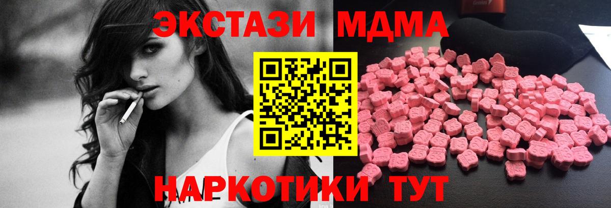 Баксан  MDMA  MDMA кристаллы  Вход с VPN  МДМА кристаллы 
