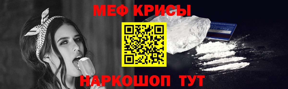 Меф  Баксан
