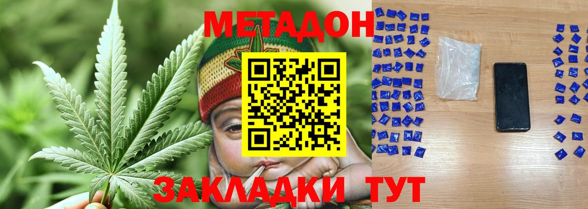 МЕТАДОН белоснежный  Метадон белоснежный  Вход с VPN  Баксан 