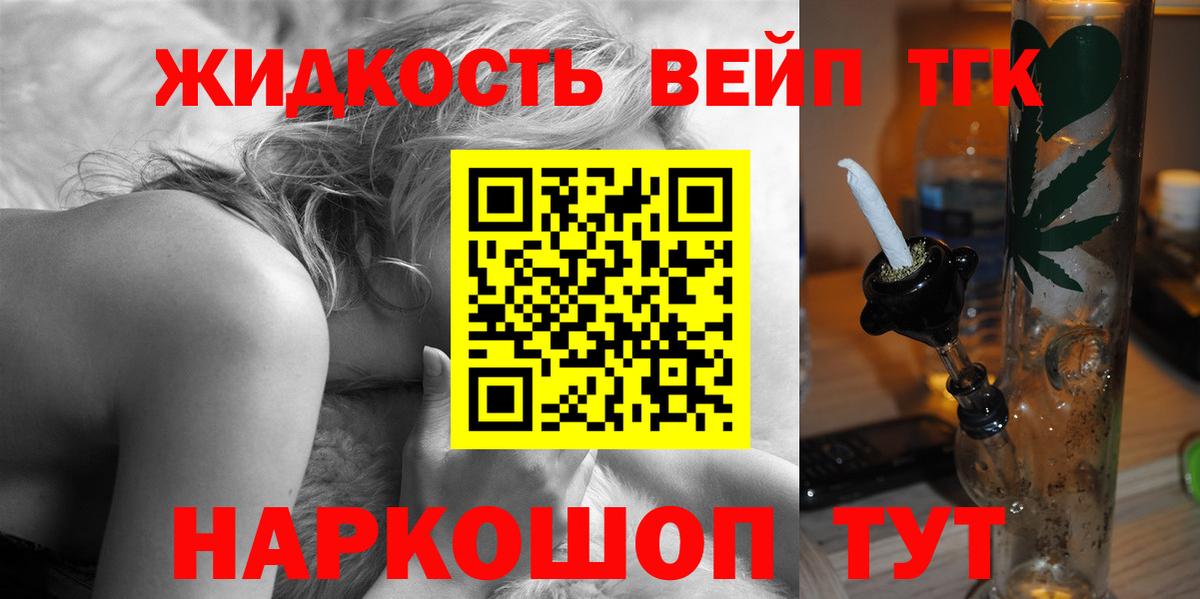 Баксан  Дистиллят ТГК вейп  Вход с VPN 