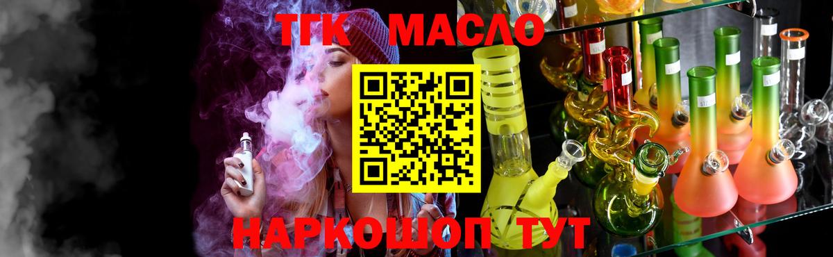 ТГК гашишное масло Баксан